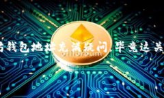 以太坊怎么获取钱包地址