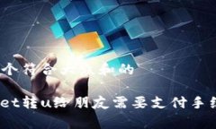 思考一个符合大众和的t