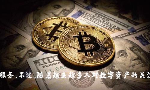 tpwallet是一个相对较新的数字钱包应用,它在区块链技术的支持下,为用户提供便捷的虚拟资产管理服务。不过,随着越来越多人对数字资产的关注,大家对如何将这些资产提现也产生了不少疑问。比如,很多人就想知道:“tpwallet可以提现到微信吗?