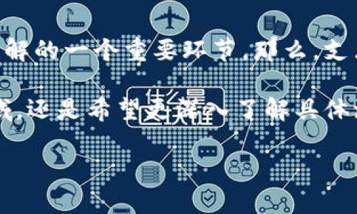 支点是一个受到许多用户关注的加密货币平台，而将资金提取至TPWallet则是很多用户在使用过程中需要了解的一个重要环节。那么，支点到底要怎么将币提到TPWallet呢？在这篇文章中，我们将详细介绍这一过程，同时也会解析一些相关的概念。

支点和TPWallet各自在加密货币世界中的作用和优势，以及用户常见的提币步骤。无论你是初次接触这一领域，还是希望更深入了解具体流程，接下来的内容都将对你有所帮助。

支点如何提现到TPWallet？看完你就明白了！