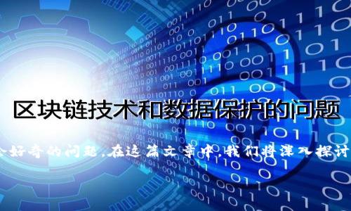 FIL币没法放到TPWallet吗？这是一个许多投资者和加密货币用户都会好奇的问题。在这篇文章中，我们将深入探讨FIL币的使用，TPWallet的功能，以及如何更方便地管理你的数字资产。

FIL币为何无法存入TPWallet？一文弄懂加密资产管理