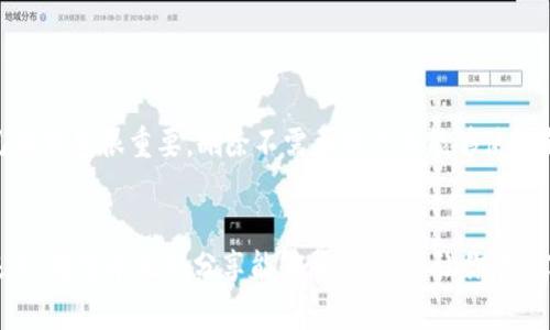如何在TPWallet中删除自定义代币？这背后有什么你不知道的秘密？

TPWallet, 自定义代币, 删除代币, 钱包管理, 加密货币/guanjianci

引言
在加密货币的世界里，钱包管理是每个用户不可忽视的一部分。随着我们不断探索新的代币，许多人在TPWallet等数字钱包中添加了各种自定义代币。但随着市场的变化或个人的需求，可能会出现想要删除某些自定义代币的情况。那么，在TPWallet中删除自定义代币到底该怎么操作呢？又有什么需要注意的地方呢？今天我们就来详细聊聊这件事。

什么是自定义代币？
自定义代币是用户根据自己的需求而创建的代币，它们可能是某个项目的代币，或者是为了方便交易而添加的其他加密资产。在TPWallet中，我们可以很方便地添加这些代币，以便更好地管理我们的数字资产。但当项目结束或不再间接使用这些代币时，删除自定义代币就显得尤为重要。

为什么要删除自定义代币？
删除自定义代币的理由可能有很多。首先，个人资产配置的变化让我们不再需要某些代币；其次，某些项目的代币可能因为市场波动或者项目进展的停滞而失去价值；最后，保持钱包的整洁和简洁也是一种良好的管理习惯。无论出于何种原因，了解如何在TPWallet中删除自定义代币至关重要。

在TPWallet中删除自定义代币的步骤
下面我们就详细介绍一下在TPWallet中如何删除自定义代币。虽然过程简洁，但每一步都需要小心翼翼。

h4第一步：打开TPWallet应用/h4
首先，你需要找到已经下载的TPWallet应用并打开它。如果你还没有下载该应用，可以在手机的应用商店中进行搜索并下载安装。

h4第二步：进入资产管理界面/h4
在 TPWallet 的主界面上，你会看到多个选项。找到并点击“资产”（Assets）选项，它通常能够在屏幕的中间部分。进入资产管理界面后，所有添加到钱包中的代币都会列出。

h4第三步：找到你想要删除的自定义代币/h4
在资产列表中，滚动查找到你想要删除的自定义代币。可以通过代币名称或者合约地址来识别你想删除的对象。确保你选中的确实是需要删除的代币，避免误操作。

h4第四步：点击代币信息/h4
找到代币后，轻触代币的名称，这将会进入该代币的详细信息页面。在这页上，你会看到关于该代币的具体信息，包括余额和交易记录等。

h4第五步：选择删除/h4
在代币详细信息页面，通常会有一个“删除代币”或是类似表述的选项。点击该选项，系统可能会弹出一个确认框，提醒你删除之后将无法恢复。在此处仔细阅读提示信息，确认无误后点击确认。

h4第六步：完成删除/h4
完成上述步骤后，你的自定义代币就成功被删除了。回到资产管理界面，你会发现刚才的代币不再显示，钱包界面更加简洁，让管理变得更加轻松。

删除自定义代币后需要注意的事项
虽然删除自定义代币的过程相对简单，但在操作过程中有一些细节是需要特别关注的：

ul
    li备份数据：在删除代币之前，确保你的钱包数据已经做好了备份，以防止误删或者后悔。通常来说，TPWallet会提供安全备份的选项，你可以在设置中找到相关功能。/li
    li确认代币的价值：在删除代币前，不妨再确认一下该代币的价值状况，有些代币即使不再关注，未来也可能会有意想不到的上涨机会。/li
    li检查合约地址：如果你的自定义代币是通过合约地址添加的，删除操作将会彻底移除此地址相关的所有信息，确保你了解自己的所有操作。/li
/ul

总结
在TPWallet中删除自定义代币的过程并不复杂，从打开应用，到找到、确认后删除，整个流程顺畅而高效。对于热衷于加密货币交易的人来说，管理好自己的钱包很重要，删除不需要的代币能够使得钱包更加整洁。这是个人资产管理过程中必不可少的一环。如果你还有其他关于TPWallet或代币管理的问题，欢迎随时来询问！

结束语
随着加密货币行业的不断发展，我们面临的选择也日益丰富。理解如何在TPWallet等钱包中自如管理自己的代币，将是你在这条路上不断成功的重要基石。希望今天的分享能够帮助到你，让你在数字资产的管理上更加得心应手！