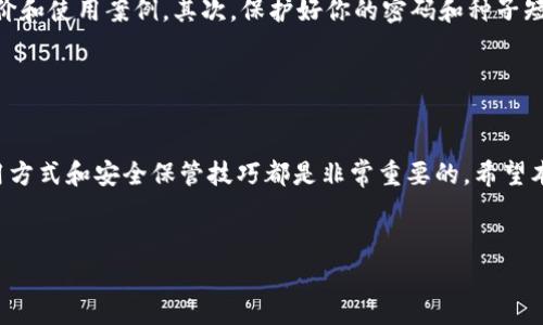 比特币钱包怎么样注册的是许多人在开始接触数字货币时的首要问题。无论你是刚入门的新人，还是对比特币有一定了解的老玩家，注册一个比特币钱包都是你迈出第一步的重要环节。在本文中，我们将为你详细介绍注册比特币钱包的过程以及需要注意的事项。

注册比特币钱包的步骤有哪些

1. 选择合适的钱包类型

首先，市场上有多种类型的比特币钱包可供选择，包括在线钱包、桌面钱包、移动钱包和硬件钱包。每种类型都有其独特的优势和缺点。对于新手来说，在线钱包可能是一个便捷的选择，因为你可以在任何设备上轻松访问。但如果你对安全性有更高的要求，硬件钱包无疑是更好的选择。选好钱包类型后，才能顺利进行注册。


2. 访问钱包官网或应用商店

一旦你选择了钱包类型，接下来的步骤就是访问钱包的官方网站或下载其移动应用。如果你选择在线钱包，确保访问的是官方网站，以免被钓鱼网站欺骗。如果是移动钱包，前往可信赖的应用商店（如App Store或Google Play）下载应用。切忌随便从不明来源下载，以保护你的资产安全。


3. 注册账户

进入官网或应用后，通常会看到“注册”或“创建账户”的选项。点击后，系统会要求你填写一些基本信息，比如电子邮件地址和密码。这里需要强调的是，创建一个复杂且独特的密码非常重要，因为这将成为你钱包安全的第一道防线。一些钱包还可能要求你进行身份验证，以符合地方金融法规。


4. 设置双因素认证

在注册过程中很多钱包还提供双因素认证（2FA），这是一种额外的安全保护措施。激活后，每次登录时除了输入密码，还需要通过手机短信或专用APP生成的验证码进行身份验证。虽然这会稍微增加登录的麻烦，但能够显著提高你钱包的安全性。


5. 创建备份和安全提示

接下来，你会被要求对钱包进行备份。这通常会提供一个种子短语（seed phrase），这是一个由12-24个随机单词组成的词组，用于恢复你的钱包。务必妥善保存这个短语，不要将其在线存储或分享给他人。如果出现手机丢失或应用故障，你可以用种子短语轻松恢复你的钱包和比特币资产。


6. 充值比特币

钱包注册完成后，你可以通过不同的方式向钱包充值比特币。通常，你可以通过交易所购买比特币并将其转入你的钱包地址。找到你的钱包地址，然后在交易所的提币页面粘贴此地址，完成转账。交易可能需要一些时间，耐心等待即可。


注意事项

注册比特币钱包似乎很简单，但在这个过程中仍有一些细节是值得注意的。首先，确保你使用的是一个声誉良好的钱包，查看一下用户评价和使用案例。其次，保护好你的密码和种子短语，避免使用易被破解的密码。此外定期更新软件，确保钱包是最新版本，这有助于避免安全漏洞。


总结

通过上面的步骤，你应该能够顺利注册并开始使用你的比特币钱包了。无论你是要进行小额投资还是要长期持有比特币，掌握钱包的使用方式和安全保管技巧都是非常重要的。希望本文能够解答你对如何注册比特币钱包的疑惑，也希望你能够在比特币的世界中找到乐趣和机会。


关键词：比特币钱包, 注册步骤, 钱包类型, 安全性, 备份和恢复/guanjianci