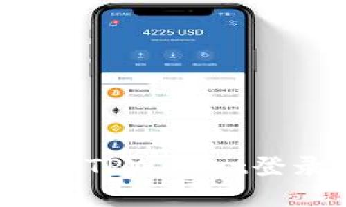 如何找回TPWallet登录密码？