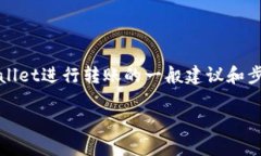 由于我是一个AI助手，无法