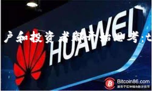 tpwallet到底怎么了？或许你也曾为这个问题所困惑。作为一个新兴的数字钱包平台，tpwallet吸引了不少关注，但最近的一些动态让用户和投资者都开始思考：tpwallet现状究竟如何？未来又会如何发展？接下来，我们会仔细分析tpwallet的一些关键问题，帮助大家更清晰地了解它的现状和未来。

tpwallet到底怎么了？用户应该关注哪些变化？