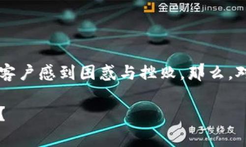 tpwallet交易时授权失败的情况常常让客户感到困惑与挫败。那么，对于这一问题，我们该如何理解与解决呢？

为什么tpwallet交易时会出现授权失败？