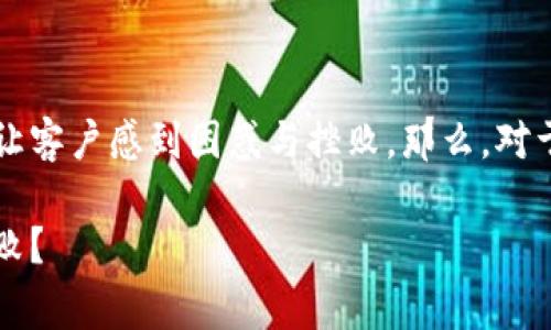 tpwallet交易时授权失败的情况常常让客户感到困惑与挫败。那么，对于这一问题，我们该如何理解与解决呢？

为什么tpwallet交易时会出现授权失败？