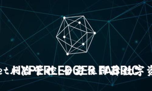 TPWallet风险管控：全方位保障数字资产安全