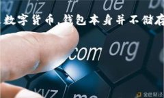 比特币的钱包是一种用于