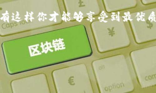 tpwallet 是一种新兴的数字货币钱包，它的多平台支持使得用户能够在不同设备上便捷地进行数字资产的管理和交易。在选择数字钱包时，了解其系统要求是非常重要的，特别是对于安卓用户。那么，tpwallet 是否有安卓版本要求呢？

### 安卓版本要求

在使用tpwallet的安卓版本时，一般而言，最新的应用程序会要求用户更新到较新的安卓操作系统版本。通常情况下，应用程序会在 Google Play 商店上提供相应的版本要求信息。为了确保应用的最佳性能，用户最好将自己的安卓手机更新到最新版本。

#### 最低系统要求

对于大多数现代应用程序，它们可能会要求安卓系统至少在5.0（Lollipop）及以上版本，这是因为更新的安卓版本提供了更好的安全性和新功能支持。因此，如果你的设备运行的是较老的安卓版本，可能会遇到在下载或使用tpwallet时的兼容性问题。

#### 更新的必要性

使用安卓设备的用户应该注意，保持操作系统的及时更新不仅可以提高应用的性能，也可以减少安全风险。随着tpwallet的不断更新，新的功能和系统也会在最新版本的安卓系统中更加普及。因此，确保安卓设备及应用处于最新状态是非常重要的。

### 结论

如果你是希望使用tpwallet的安卓用户，请确保设备的安卓版本满足应用程序的最低要求，并尽量保持更新。只有这样你才能够享受到最优质的数字货币管理体验。

---

tpwallet安卓版本要求解析：你需要了解的关键事项