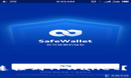 如何将Mdex交易所连接到TPWallet？详细步骤与经验分享