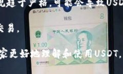   如何让钱包里有USDT？简