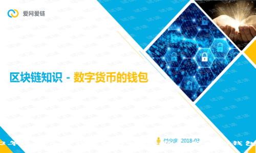 2023年比特币热钱包排行榜：最安全、便捷的钱包选择