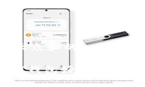 思考一个符合大众和的

 国内哪个USDT钱包好用？全面解析推荐汇总