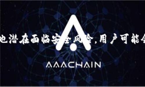 TPWallet是一款流行的数字货币钱包，用户可以方便安全地管理他们的加密货币资产。然而，像所有数字钱包一样，TPWallet也潜在面临安全风险，用户可能会遇到被盗的情况。那么，如果您的TPWallet币子被盗了，应该怎么办呢？下面我们将详细探讨这一问题，并为您提供应对方案。

TPWallet币子被盗了怎么办？详细指南与应对措施