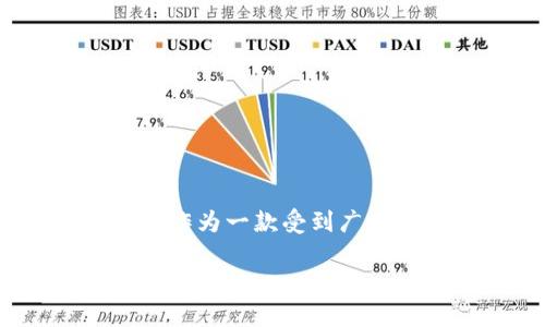 海外TPWallet可以用吗这个问题对于拥有不同国家或地区的用户尤其重要。现在，越来越多的人开始接触和使用加密货币钱包，TPWallet作为一款受到广泛关注的数字资产管理工具，其可用性问题直接关系到用户体验。接下来，我们将深入探讨海外TPWallet的使用情况，以及相关的常见问题。

海外TPWallet使用情况详解