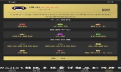 : TPWallet转账手续费详解及