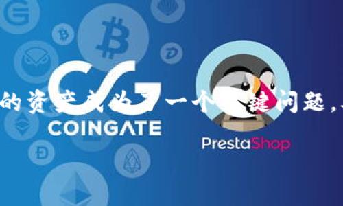 火币提币到tpwallet是很多加密货币用户关注的话题，尤其在数字资产管理越来越重要的今天，如何安全高效地管理自己的资产成为了一个关键问题。本文将详细介绍如何将火币平台上的数字货币提币到tpwallet，并解答相关问题，同时为相关关键词和搜索习惯提供内容。

如何将火币提币到TPWallet：全面指南