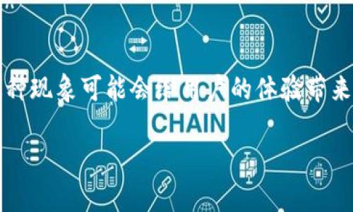 TPWallet 是一款常用的数字钱包应用，但用户在使用过程中可能会遇到加载中无法正常使用的情况。这种现象可能会给用户的体验带来很大的困扰。本文将详细介绍如何解决 TPWallet 加载中问题的有效方法，并提供相关的常见问题解答。

TPWallet加载中问题解决指南：如何快速解决数字钱包加载故障