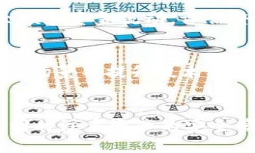 themetpwallet怎么买兔兔币/theme
兔兔币, tpwallet, 购买兔兔币, 加密货币, 钱包安全/guanjianci

引言
兔兔币是一种新兴的加密货币，受到了越来越多用户的青睐。选择合适的钱包和购买渠道是投资和管理兔兔币的第一步。在各种加密货币钱包中，TPWallet因其用户友好和安全性而受到许多投资者的青睐。那么，如何通过TPWallet购买兔兔币呢？本文将详细讲解整个流程，以及在此过程中需要注意的事项。

什么是TPWallet？
TPWallet 是一个多链钱包，支持多种加密货币的存储和交易。用户可以通过这个钱包轻松管理他们的数字资产，包括主流的如比特币、以太坊等，以及一些新兴的数字货币如兔兔币。它的界面简洁易用，适合所有层级的用户，不论是加密货币的新手还是资深投资者。

如何注册TPWallet账户
在使用TPWallet前，首先需要注册一个账户。以下是注册的步骤：
ol
    li下载并安装TPWallet：可以在官方网站或主流应用商城下载TPWallet，注意确保下载源的安全性。/li
    li创建账户：打开应用后，选择“创建新钱包”，按系统提示输入密码，确保密码强度足够，以增强安全性。/li
    li保存私钥和助记词：在创建完成后，系统会提供给用户私钥和助记词。这是找回账户的关键，务必妥善保管。/li
/ol

如何充值TPWallet进行兔兔币的购买
完成注册后，需要在TPWallet中充值，以便购买兔兔币。以下是简单的充值步骤：
ol
    li进入钱包界面：打开已注册的TPWallet，进入钱包主界面。/li
    li选择充值方式：根据自身需求选择法币充值或是用其他加密货币进行充值。/li
    li完成充值：按照提示完成充值流程，充值成功后，余额就会显示在钱包中。/li
/ol

购买兔兔币的步骤
现在，我们可以开始购买兔兔币。以下是购买的具体步骤：
ol
    li选择兔兔币交易：在TPWallet的交易界面中，搜索兔兔币，查看当前的市场行情和交易对。/li
    li输入购买数量：在交易对界面中，输入您希望购买的兔兔币数量，确认与余额相符。/li
    li确定交易并进行确认：确保所有信息无误后，点击“确认交易”按钮，完成购买。/li
/ol

购买兔兔币前的注意事项
在购买兔兔币之前，有几个需要注意的事项：首先TPWallet的安全性非常重要，确保使用最新版本，并定期更新密码；其次，关注兔兔币的市场动态，买入的时机非常关键；最后，设置合理的投资预算，切勿盲目跟风操作。

可能出现的问题
1. 在TPWallet中如何安全存储兔兔币？
在TPWallet中存储兔兔币有几个安全措施，首先，你应该定期备份你的钱包，并妥善保管助记词和私钥；其次，建议在使用后及时退出应用，并使用二步验证等措施增加安全性；最后，需提高警惕，警惕网络钓鱼和假冒网站，确保输入账户信息的网站是正确的。这些步骤能够有效防止资产被盗取。

2. 兔兔币的市场动向如何把握？
监测兔兔币的市场动向，可以通过多个渠道获取信息，如社交媒体、有关加密货币的专业新闻网站乃至相关论坛。常见的指标包括：价格变化趋势、交易量、市场情绪等。此外，社区反馈也是很重要的，参与相关的社群，及时获取业内人士的见解，可以帮助做出更明智的投资决策。

3. 如何选择合适的购买时机？
选择适合的购买时机，是提升投资回报的重要因素。您可以选择在低迷期进场，通常市场价格会低，但风险需要自己判断；而在市场牛市阶段，虽然可能存在泡沫风险，但回报也相对较高，因此需要权衡风险和收益。结合市场趋势和个人心理，也往往会影响购买时机的把握。

4. 购买兔兔币后如何进行有效管理？
购买兔兔币后，有效的管理是保证投资回报的关键。您可以设定价格提醒和止损点，以保证在价格波动中可以及时作出反应；还可以定期查看余额和资金流动，评估整体资产状况。同时，建议每段时间重新评估投资策略，是否需要调整投资组合，以适应市场变化。

5. 兔兔币的未来发展前景如何？
兔兔币的未来发展前景受到多个因素影响，包括其技术背后的团队、市场需求、技术创新、与其他加密货币的竞争等。若兔兔币能够持续扩展应用场景并提升技术稳定性，其市场认可度和投资潜力将可能得到提升。因此，长期关注兔兔币的发展，结合市场动向，将有助于做出更全面的投资判断。

总结
通过以上的详细介绍，大家对如何使用TPWallet购买兔兔币有了更清晰的认识。在投资之前，务必进行充分的市场调研，制定合理的投资计划，同时注重资产的安全管理。希望每位投资者都能在数字货币的世界中找到自己的机遇，获得可观的回报。