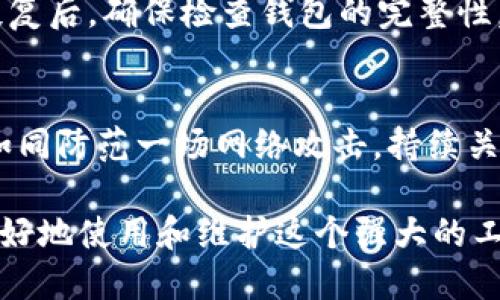   如何找到TP Wallet中的私钥？ / 

 guanjianci TP Wallet, 私钥, 钱包安全, 数字货币, 区块链 /guanjianci 

在这个快速发展的数字货币时代，安全性至关重要，尤其是涉及到私钥时。每个TP Wallet用户都可能会想到这样的问题：我的私钥在哪里？了解如何找到和保护您的私钥，将有助于确保您的数字资产安全。本文将详细探讨TP Wallet、私钥的定义、查找私钥的方法，以及相关目标问题的解答。

什么是TP Wallet？
TP Wallet是一个用于存储和管理各种数字货币的数字钱包。它支持多个公链和代币，为用户提供便捷的管理工具。作为一个去中心化的钱包，TP Wallet的用户完全掌控自己的私钥，这意味着他们可以自主管理自己的数字资产，而不需要依赖第三方服务。TP Wallet的设计旨在保护用户的隐私和资产安全，因此用户的私钥和助记词都只在用户的设备上生成和存储。

私钥的定义与重要性
私钥是一串复杂的字母数字字符，是您访问和管理数字资产（如比特币、以太坊等）的秘钥。拥有私钥就等于拥有了与之对应的数字资产；如果您的私钥被他人获取，您可能会失去对资产的控制权。因此，妥善保管私钥是确保您的数字资产安全的关键。

如何查找TP Wallet中的私钥
在TP Wallet中，用户可以通过多个步骤找到他们的私钥。以下是一些指导步骤：
ol
li打开应用程序：首先，您需要打开TP Wallet应用程序并登录您的账户。/li
li进入钱包设置：在应用主页，找到设置选项，通常可以在左上角或右上角找到设置图标。/li
li选择查看私钥：在设置菜单中，找到与a href=