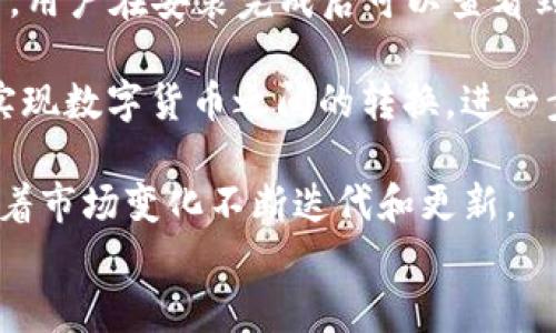 

怎么在tpwallet添加以太坊

关键词：

tpwallet, 以太坊, 钱包添加, 加密货币, 如何操作

详细介绍：

在现代数字经济中，加密货币正逐渐成为一种重要的资产类别。在这方面，以太坊（Ethereum）无疑是最受欢迎的加密货币之一，其去中心化的平台为智能合约和去中心化应用程序（DApps）提供了基础支持。在使用数字货币时，拥有一个安全、易用的钱包至关重要，tpwallet即是这样的一个解决方案。本文将详细介绍如何在tpwallet中添加以太坊。

tpwallet是一款用户友好的加密货币钱包，支持多种不同的加密货币，包括以太坊。tpwallet不仅便于存储和管理，你还可以直接在应用上与其他用户进行交易，或与各类DApps进行交互。

要在tpwallet中添加以太坊，首先需要下载并安装tpwallet应用程序。这个过程相对简单，可以在安卓和iOS设备上找到相应版本。在安装完成后，你可以创建一个新的钱包，或导入一个已有的钱包。这里，我们将详细讨论如何创建一个新钱包并添加以太坊。

1. 创建tpwallet账户

首先，打开下载并安装好的tpwallet应用。进入应用后，选择