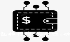  2023年全球比特币钱包排行