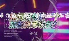 狗狗币钱包是不是真的是