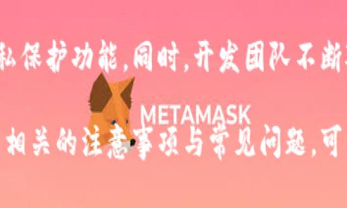   在TPWallet中如何将数字货币卖掉：详细指南 / 

 guanjianci TPWallet, 卖币, 数字货币, 加密货币, 去中心化钱包 /guanjianci 

随着区块链技术的迅猛发展，越来越多的人开始接触和使用加密货币。TPWallet作为一种去中心化的数字货币钱包，为用户提供了安全便捷的资产管理服务。当用户在TPWallet中积累了一定的数字货币后，售卖这些币种成为了许多人的需求。那么，在TPWallet中应该如何将数字货币卖掉呢？本文将为您提供全面的指南。

1. TPWallet的基本概述
TPWallet 是一个去中心化的数字货币钱包，用户能够在该平台上安全地存储、管理并交易各种加密资产。TPWallet支持多种主流币种，具有很高的使用便利性和安全性。钱包中的资产可以随时进行转账、接收和交易。同时，TPWallet与多种去中心化交易所（DEX）相连，使得用户能够方便地进行币的买卖。

2. TPWallet中币的卖出步骤
要在TPWallet中卖出数字货币，用户需要遵循以下步骤：
ol
    li下载并安装TPWallet: 如果您还没有下载TPWallet，首先需要在官方网站或应用商店下载并安装。/li
    li创建或导入钱包: 打开TPWallet，您可以选择创建新钱包或导入已有钱包。创建钱包时请务必记住助记词，以防丢失访问权限。/li
    li充值币种: 在进行卖币之前，您需要确保钱包中有您想要出售的币种。可以通过转账或在支持的平台中购买币种并充值到TPWallet。/li
    li选择交易所: TPWallet支持多个去中心化交易所，用户需选择合适的交易所进行交易。/li
    li发起卖单: 根据所选择的交易所，输入您想要出售的币种数量和价格，完成卖单的提交。/li
    li完成交易: 等待交易确认完成，您会在TPWallet中看到您的资产变化，以及相应的法币或其他币种到账。/li
/ol

3. 注意事项
在出售数字货币时，用户需注意以下几点：
ul
    li不明链接和钓鱼网站: 在进行交易时，请确保只通过TPWallet官方渠道进行操作，以免落入欺诈和钓鱼网站的陷阱。/li
    li手续费: 卖币时会产生交易手续费，用户需提前了解和计算手续费的具体金额，以免影响卖出操作。/li
    li市场行情: 卖币之前了解市场行情是非常重要的，以确保您能以最佳价格出售您的数字货币。/li
/ul

4. 如何保证交易安全
在进行加密货币交易时，安全始终是用户最关心的问题之一。以下是一些提高交易安全性的建议：
ul
    li启用双重验证: 确保您的TPWallet开启双因素身份验证，增加账户安全层级。/li
    li保持软件更新: 定期更新您的TPWallet应用，确保使用最新的安全协议和功能。/li
    li定期备份: 备份助记词和私钥，并将其存储在安全的地方，以便在钱包丢失或损坏时恢复资产。/li
/ul

5. 潜在问题解答

问题1：在TPWallet中出售数字货币有哪些手续费？
出售数字货币时，交易所往往会收取一定的手续费，这些费用因币种和交易所而异。通常来说，去中心化交易所（DEX）的手续费会相对较低，因为它们不涉及中心化的机构操作。而TPWallet作为一个去中心化钱包，服务费用通常来自于网络的交易费用（如需要支付Gas费用）。用户在进行交易之前，应该查看交易所的具体手续费信息，并留意市场波动带来的手续费变化。

问题2：TPWallet支持哪些币种的交易？
TPWallet支持多种主流加密货币的存储和交易，包括比特币（BTC）、以太坊（ETH）、莱特币（LTC）、TRON（TRX）等。随着平台的不断更新与发展，可能会添加更多的币种。因此，建议用户在TPWallet中查看最新的支持币种列表，以及进行交易前了解不同币种的市场情况及流动性。

问题3：我如何提高在TPWallet中交易的流动性？
交易流动性指的是资产在不影响市场价格的情况下，可以快速买入或卖出的能力。为了提高在TPWallet中的交易流动性，用户可以选择在活跃的交易所进行交易，并关注市场行情走势。利用好止损和限价单功能，可以帮助用户在佳的时机交易。此外，加入社区讨论，了解其他用户的交易经验和建议，也能帮助您在流动性较强的时候积极进行交易。

问题4：如果我忘记了TPWallet的助记词该怎么办？
助记词是访问及恢复TPWallet中资产的唯一凭证，因而非常重要。如果用户遗失了助记词，将无法再访问钱包中的资产。因此，必须妥善保管助记词。建议用户在恢复钱包时通过助记词进行恢复；如果丢失了助记词，则无法再恢复钱包。用户需要从一开始就确保助记词的安全性，并定期备份。

问题5：TPWallet的安全性如何？
TPWallet作为去中心化钱包，其安全性在于用户完全掌控自己的私钥，而不是将私钥保存于中心化平台。TPWallet本身实施了高级别的安全标准，提供了加密保护与隐私保护功能。同时，开发团队不断对平台进行更新与维护以提升安全性。用户在使用TPWallet时，也应当注重自身的安全管理，如定期更新软件、使用强密码、启用双重验证等。

总结而言，将数字货币销售变得简单和安全是TPWallet用户的重大利益之一。通过遵循上文提供的步骤，用户可以顺利地在TPWallet中进行数字货币的买卖。同时，了解相关的注意事项与常见问题，可以帮助用户在交易过程中做出更加聪明的决策，确保其投资安全与资产增值。