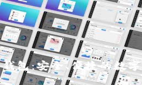: 瑞波币在线钱包：安全、便捷的数字资产管理工具