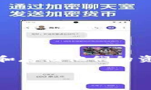 HT交易所是一个去中心化交易平台，为用户提供多种加密货币的交易服务。随着加密货币的流行，越来越多的用户开始使用数字钱包来管理和存储他们的资产。TPWallet作为一种便捷的数字钱包，支持多种加密货币的存储和发送。在这篇文章中，我们将详细介绍如何从HT交易所提币到TPWallet。

HT交易所提币到TPWallet的详细步骤指南