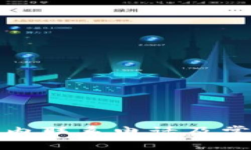 tpwallet国内联系电话及常见问题解答