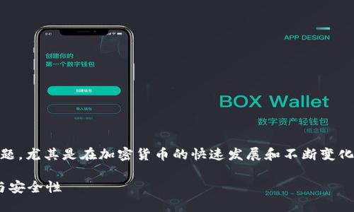 比特币冷钱包能升级吗是一个广受关注的话题，尤其是在加密货币的快速发展和不断变化的环境中。接下来，我们将对此进行详细探讨。

比特币冷钱包能升级吗？详解冷钱包的功能与安全性