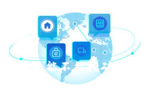 : 没有比特币钱包能不能挖矿？详细解析与解答