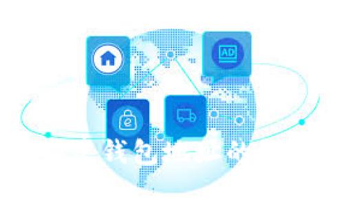   泰达币(TUSD)创建钱包地址的详细步骤与注意事项