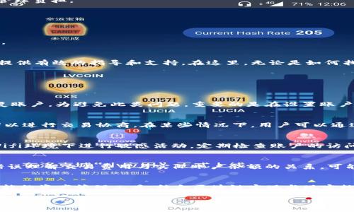    TPWallet BSC链的币怎么找回？详解与解决方案  / 

 guanjianci  TPWallet, BSC链, 找回币, 加密货币, 钱包安全  /guanjianci 

在现代数字货币的世界中，TPWallet作为一个受欢迎的多链钱包，支持包括BSC链在内的多种区块链。然而，由于各种原因，用户有时可能会面临找回遗失或者误转币的困境。本文将详细介绍在TPWallet上如何找回BSC链的币，提供有效的解决方案，并解答与之相关的常见问题。此外，我们还将探讨在使用加密货币钱包时需要注意的安全事项，从而帮助用户有效保护其资产。

1. 什么是TPWallet和BSC链？
TPWallet是一款支持多种区块链及代币管理的数字钱包，用户可以通过它方便地存储、管理和交易各类加密资产。其安全性和便利性使得越来越多的用户选择它作为日常使用的数字资产管理工具。BSC链（Binance Smart Chain）是由币安推出的高性能区块链，与以太坊兼容，支持快速且低费用的交易，近期因DeFi和NFT应用的爆发而受到广泛关注。

在TPWallet中使用BSC链，用户可以享受到构建在其上的各种项目的红利，如去中心化交易所、流动性挖掘和NFT交易等。然而，因操作不当或钱包安全问题，币的转移可能出现各种意外情况，导致用户面临如何找回资产的问题。

2. 找回币的步骤和方法
要找回在TPWallet上的BSC链币，首先需要明确自己遇到的问题是因为误转、丢失密钥、还是其它原因。以下是几种常见场景及相应的解决方法：

步骤一：检查交易记录
首先，用户应登录TPWallet，在钱包界面中查看交易记录。确认币是否真的出现了转移，或是未能成功入账。如果是误转到了另一个地址，用户需要找到相关的转账交易hash（哈希值）以追踪资金流向。

步骤二：使用区块链浏览器
通过需要确认的交易hash，用户可以访问相应的BSC链区块链浏览器（如BscScan）。在这里，用户可以查看到转账的详细信息，包括发送方和接收方地址，以及交易的状态。

步骤三：联系客户支持
如果用户发现币已成功转账至非自己的地址，而该地址属于一个不明的情况，建议用户立即联系TPWallet的客服团队，询问是否有恢复措施。同时，用户也应当准备好相关的交易信息，以便客服能快速调查。

步骤四：注销和重建钱包
若用户丢失了钱包的私钥或助记词，并且无法访问自己的资金，则需要考虑恢复钱包。用户可以使用与其私钥或助记词相关的恢复功能。若无法恢复，则可能需要创建一个新钱包，并将Funds备份好，避免未来发生同样的问题。

3. 如何防止加密资产的丢失？
为了保障在TPWallet及其他数字钱包中的资产安全，用户需采取必要的防护措施：

安全备份
务必定期备份钱包的私钥和助记词。用户可以将这些信息存储在安全的地方，避免在线存储或者让他人获取。这是确保在钱包丢失或意外情况下仍然可以找回资产的重要步骤。

使用强密码
用户在设置TPWallet钱包时，务必使用强密码，包括大写字母、小写字母、数字以及特殊符号，并定期更换密码以提高安全性。

开启双重认证
如果钱包支持双重认证功能，建议用户强制开启。这样在用户登录或者进行大额交易时，可以增加一层安全检测，进一步保护资产。

定期检查钱包安全
用户应定期检查自己钱包的安全设置，确保没有异常登录和未知设备访问。如发现异常情况应及时更改密码，并联系钱包客服。

4. 找回币的相关工具和服务
在实际操作中，用户可能需要一些工具和服务来辅助找回丢失的币：

区块链浏览器
工具如BscScan使用户能够实时跟踪其交易状态和资产流向。用户只需输入地址或交易hash，即可查询到详细的交易信息。

加密货币论坛和社区
在错误发生后，可以向相关加密货币的在线论坛或社交媒体社区发帖请求帮助。高级用户或者开发者可能有解决方案或者可以提供额外的指导。

专业恢复服务
部分专业公司提供加密资产的恢复服务。用户在决定使用此类服务时，请务必审慎选择、了解其信誉和评价，避免被诈骗。

5. 未来的加密资产管理有哪些潜在发展？
随着区块链技术的不断进步，数字钱包的发展方向也在不断演变：

无私钥技术
未来可能会出现不需要用户管理私钥的全新钱包方式。例如，利用分布式身份（DID）技术，用户的身份信息和资产可以通过智能合约进行管理，降低用户对于私钥的管理负担。

增强的安全技术
多重签名钱包和智能合约的应用将增加钱包的安全系数。在未来进入正常生活中的数字资产，用户可能无需担心丢失资产的问题，系统会自动进行资金紧急响应。

用户体验的
为了满足大众市场需求，钱包的用户体验将进一步完善。未来的钱包可能会结合机器学习与人工智能，为用户提供个性化的资金管理解决方案，并提升用户交互体验。

总结
由于许多用户在使用TPWallet和其他数字资产钱包时面临找回币的问题，了解解决方案和预防措施至关重要。通过本文的介绍，希望能够为用户在遇到相关问题时提供有效的指导和支持。在这里，无论是如何找回在BSC链的币，或是如何有效地保护资产安全，用户都应增强自我保护意识，确保遵循最佳实践，从而实现在数字资产领域的安全与成功。

常见问题解答
在此我们还将解答5个可能相关的问题，帮助用户更深入理解并解决问题。

问题一：如果我忘记了TPWallet的密码，我应该怎么办？
忘记TPWallet的密码是许多用户可能面临的挑战。首先，如果用户已经有了备份助记词，可以选择使用助记词恢复进入自己的钱包。如果没有备份助记词，则无法恢复账户。为避免此类问题，重要的是在设置账户时，做到妥善保管助记词，并采取密码保护方法。任何时候，助记词绝不能在任何平台上进行存储，也绝不能泄露给他人。

问题二：TPWallet是否支持恢复虚拟货币的交易？
在理论上，区块链是不可更改的，因此，单次完成的交易是无法撤回或恢复的。不过，通过使用交易记录，用户可以追踪自己的资金流向，并尝试联系收款地址的持有者以进行交易协商。在某些情况下，用户可以通过其他方式获得资金。例如，利用资产进行交换获得代币。然而，确保在发起交易前仔细核对收款地址至关重要，尤其是在进行跨链转移时。

问题三：如何保护我的TPWallet免受黑客攻击？
要保护TPWallet不被黑客攻击，用户应该采取多重安全措施。首先，使用强密码并及时更换是非常重要的。同时，开启双重认证也是有效手段。此外，尽量避免在公共Wifi环境下进行敏感活动，定期检查账户的访问记录，并保持软件更新，都是增强安全的重要步骤。使用冷钱包存储大额资产，避免长期保留在热钱包中，也是一种更为安全的管理方式。

问题四：使用TPWallet时，有哪些误区需要避免？
用户在使用TPWallet时，有一些误区是需要避免的。例如，很多用户在收到代币后对其进行任意转移，而忽略了对比每次转账金额和收款地址，这会造成误转。同时，错误理解交易费用与实际账户余额的关系，可能导致在网络繁忙时未能成功发送交易。建议用户在执行任何操作前，都先详细了解相关流程和费用情况，在发送之前务必三思而后行。

问题五：未来的加密资产管理有哪些变化？
未来加密资产的管理可能会受到新技术的推动而有显著变革。区块链技术的发展将使得在交易确认时间、隐私保护等方面都有所提升。利用人工智能，开发出更加智能的资产管理工具，结合区块链实现与现实数字资产的有效结合。用户可以expect未来的资产管理将更安全、透明、高效，真正实现去中心化金融（DeFi）的全面应用。

总之，TPWallet作为一个多功能的钱包，提供了支持BSC等平台的方便管理工具，但在使用过程中，用户也需要时刻保持警惕，合理管理自己的资产。
